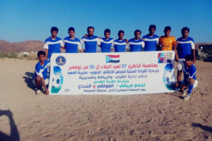 فريق التحدي بطلاً لكأس ال30 من نوفمبر بمديرية الصعيد بشبوة
