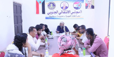 تنفيذية انتقالي سيحوت تعقد اجتماعها الدوري لشهر نوفمبر