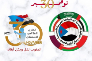 الجالية الجنوبية بدول الخليج العربي تهنئ شعب الجنوب بذكرى عيد الاستقلال 