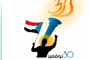 قيادة اللواء الثاني مهام خاصة تهنئ شعب الجنوب وقواته المسلحة بذكرئ عيد الاستقلال