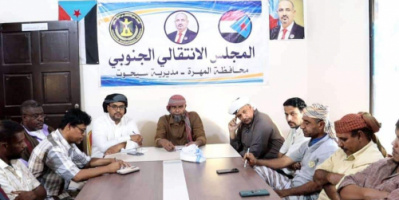  انتقالي سيحوت يعقد اجتماعاً استثنائياً لاستكمال تحضيرات فعالية الاستقلال الوطني 