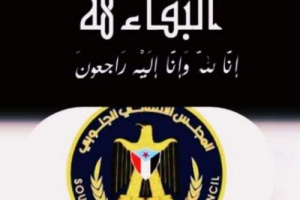 رئيس انتقالي أبين يعزي المناضل عبدالله الزامكي بوفاة شقيقه