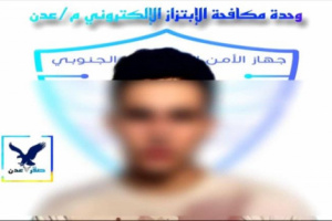 ابتزاز إلكتروني يدفع طالبة جامعية في عدن إلى حافة الانتحار