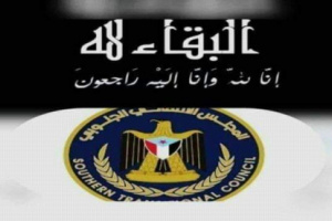 انتقالي ردفان يُعزب حسن الدعجري مدير إدارة الحقوق والحريات بوفاة خالته