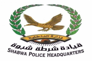الأجهزة الأمنية تلقي القبض على فارين من السجن المركزي بشبوة