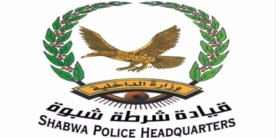 الأجهزة الأمنية تلقي القبض على فارين من السجن المركزي بشبوة