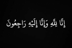 انتقالي حضرموت يعزي المناضل عبدالله خميس المشجري في وفاة شقيقه محمد