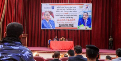 جامعة شبوة تنظم ندوة عن جهود التنمية في المحافظة