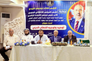 الأمانة العامة تعقد لقاءً مع المشايخ والأئمة وخطباء المساجد في العاصمة عدن