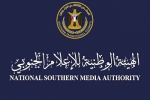 الهيئة الوطنية للإعلام الجنوبي تنعي الاذاعي الجنوبي المخضرم علي السقاف
