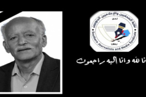 نقابة الصحفيين الجنوبيين بلحج تنعي رحيل الهامة الاعلامية علي السقاف