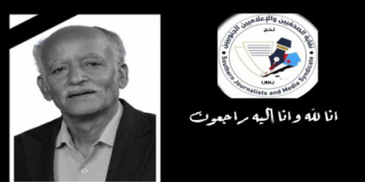 نقابة الصحفيين الجنوبيين بلحج تنعي رحيل الهامة الاعلامية علي السقاف