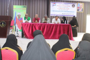 اشهار اللجنة المحلية النسوية لمركز الشهيد بارعيدة بالمكلا