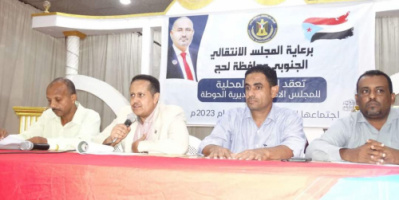 القيادة المحلية لانتقالي الحوطة تعقد اجتماعها الفصلي الرابع من العام 2023م