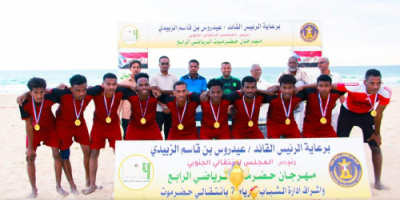 شباب فوة بطلاً لكرة القدم الشاطئية ضمن مهرجان حضرموت الرياضي الرابع