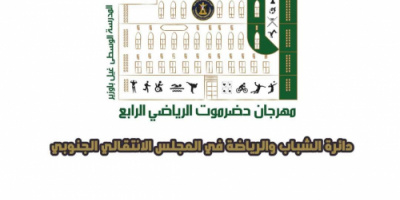 اليوم .. إنطلاق منافسات الملاكمة بالمكلا ضمن مهرجان حضرموت الرياضي الرابع