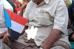 محلية انتقالي مركز عتاب تنعي وفاة عضوا اللجنة المحلية للمركز المناضل سالم عوشن 