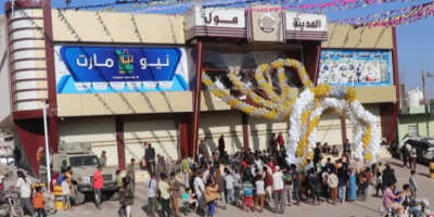 بحضور العميد مهدي .. افتتاح "مول المدينة" أكبر مول تجاري بمدينة الضالع