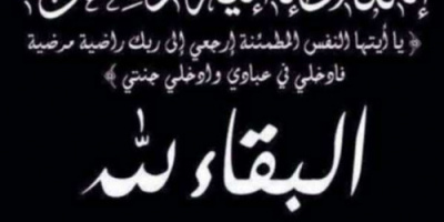  الفتاحي ينعي مدير التربية بالمسيمير سابقا محسن الكومي باستشهاد نجله