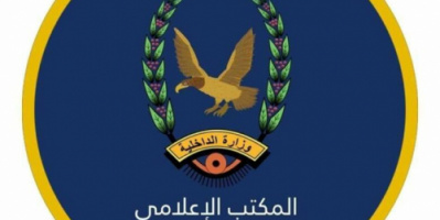 أمن أبين يضبط عشرات العبوات الناسفة بمنطقة مُقرن في مودية
