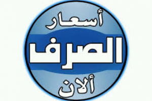 تعرف على أسعار العملات الأجنبية في العاصمة عدن وحضرموت