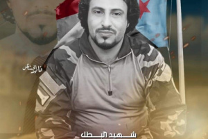العميد علي ناصر المعكر يعزَّي رئيس الدائرة الأمنية في الانتقالي العميد أحمد حسن باستشهاد نجله