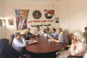 تنفيذية انتقالي أبين تعقد اجتماعها الدوري لشهر فبراير