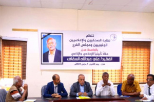 نقابة الصحفيين والإعلاميين الجنوبيين تحيي ذكرى فقيد الاعلام علي السقاف 