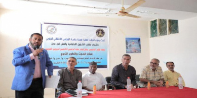تأسيس نقابة الباحثين الأكاديميين التربويين الجنوبيين بالعاصمة عدن