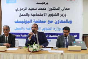 الوزير الزعوري يدشن ورشة التخطيط التشاركي للخطة الوطنية لحماية الطفل
