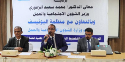 الوزير الزعوري يدشن ورشة التخطيط التشاركي للخطة الوطنية لحماية الطفل