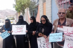 وقفة احتجاجية لكوادر الإذاعة والتلفزيون أما بوابة قصر المعاشيق في العاصمة عدن