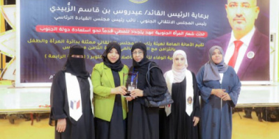 أمانة الانتقالي تكرم مناضلات الجنوب احتفالا بيوم المرأة