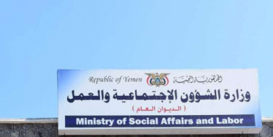 رد وزارة الشؤون الاجتماعية والعمل على ما جاء في بيان منظمه العفو الدولية بتاريخ 5 مارس 2024م