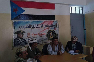 تنفيذية انتقالي سباح تعقد اجتماعها الدوري لشهر مارس