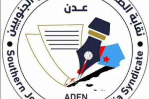 نقابة الصحفيين الجنوبيين تدعو إلى دفع مستحقات منتسبي الإعلام الرسمي“بيان