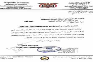 هيئة تنظيم النقل البري تمنع التعامل مع شركة السهالة لنقل الركاب 