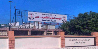 تحسن كبير في الكهرباء بعدن مع وصول الدفعة الثالثة من الديزل المقدم من دولة الامارات 