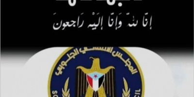 رئيس انتقالي أحور يعزي في وفاة الوالد عبدالله ناصر لخشع