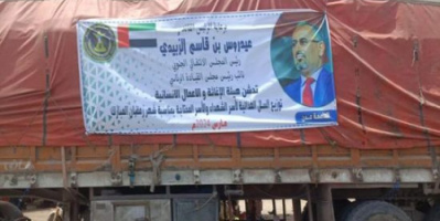برعاية الرئيس الزُبيدي.. 45 ألف سلة غذائية لأسر الشهداء