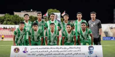 وحدة عدن يتجاوز شباب زبيد ويتأهل للدور الثاني في مريسي 28