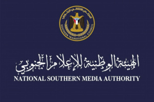 الهيئة الوطنية للإعلام الجنوبي تنعي الإعلامي فريد صحبي 