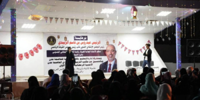 الأمانة العامة تنظم الأمسية الرمضانية الطلابية الأولى بالعاصمة عدن