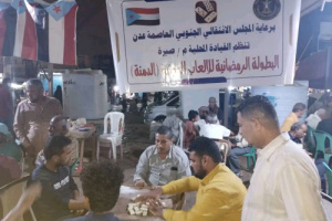 انتقالي صيرة ينظم بطولة رمضانية في الألعاب الذهنية