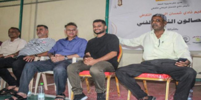 الجاوي يدشن الصالون الثقافي الفني بنادي شمسان الرياضي