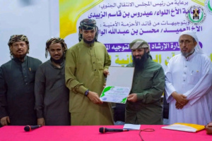 العميد الوالي يكرم الفائزين في مسابقة قوات الحزام الأمني للقران الكريم