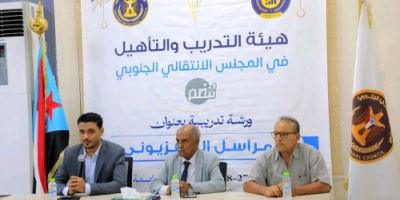 هيئة التدريب تدشن ورشة تدريبية بعنوان "المراسل التلفزيوني" بالعاصمة عدن