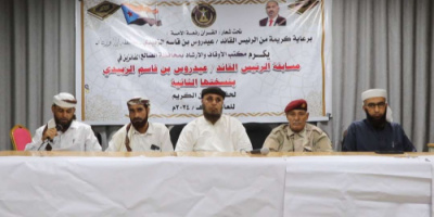 رئيس تنفيذية انتقالي الضالع يشهد اختتام مسابقة الرئيس الزُبيدي لحفظ القرآن الكريم بالمحافظة 