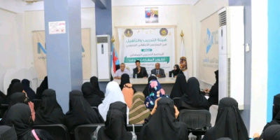 هيئة التدريب تختتم برنامجها التدريبي الرمضاني بالعاصمة عدن