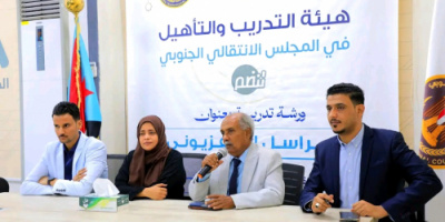 هيئة التدريب تختتم ورشة "المراسل التلفزيوني" بالعاصمة عدن 